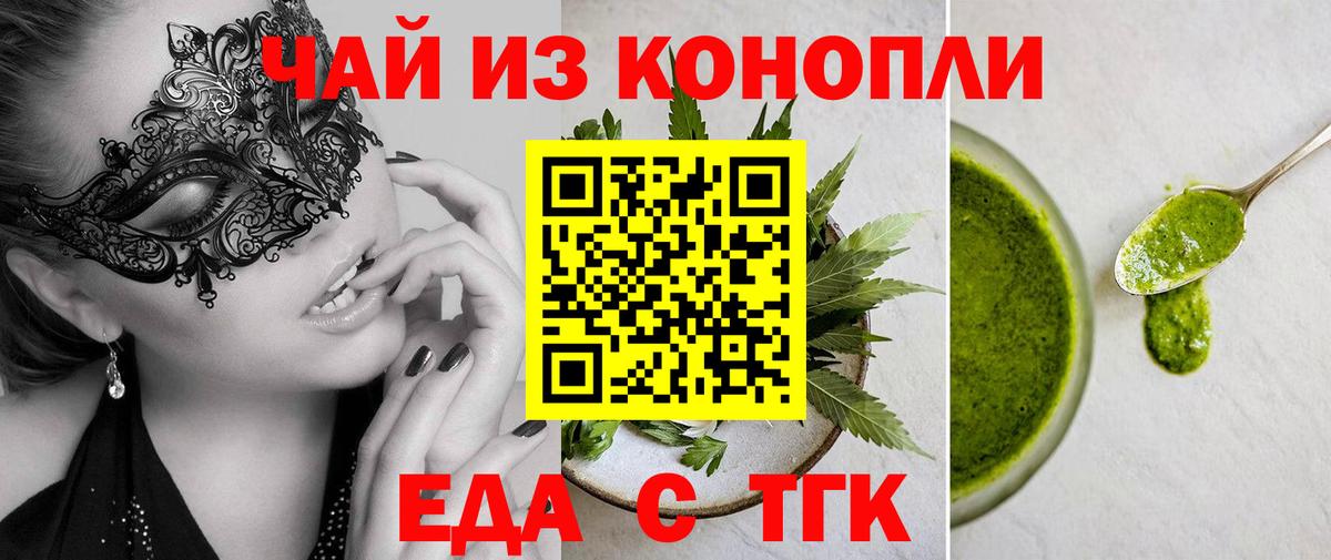 Canna-Cookies конопля  Вход с VPN  Абакан 