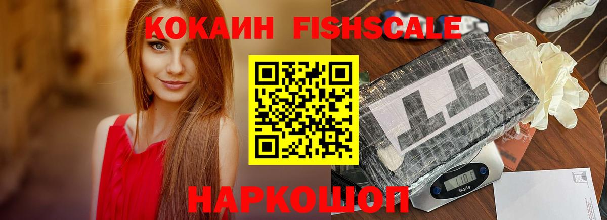 Кокаин VHQ Абакан