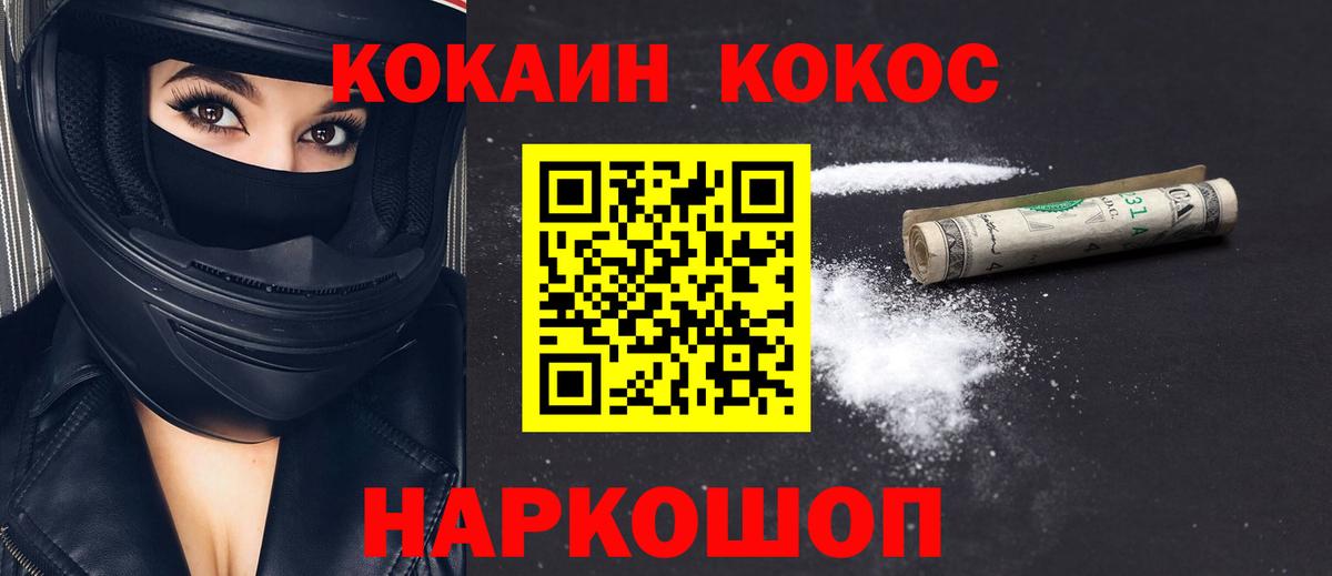 Абакан  Кокаин  Кокаин 98%  Вход с VPN  COCAIN Эквадор 