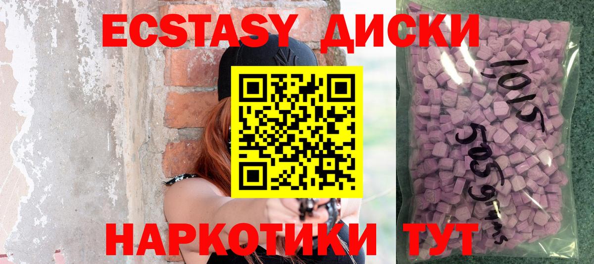 Ecstasy 300 mg Абакан