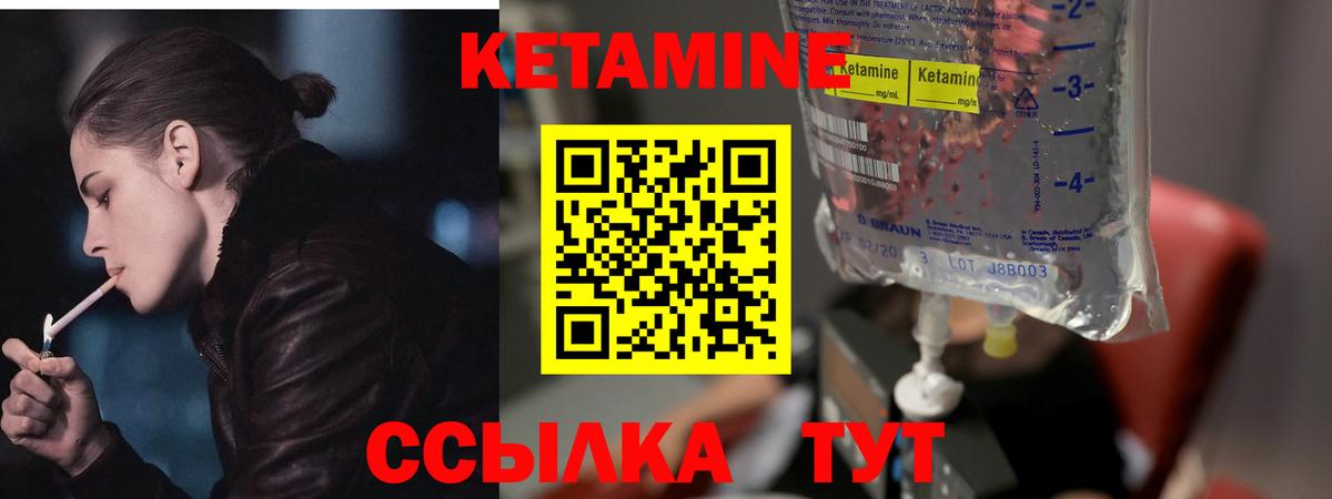 OMG маркетплейс  Кетамин ketamine  Вход с VPN  Кетамин VHQ  Абакан 