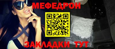 мефедрон VHQ Абакан