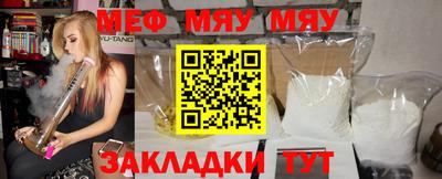 мефедрон VHQ Абакан