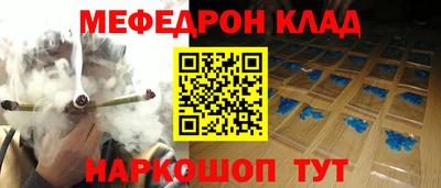 мефедрон VHQ Абакан