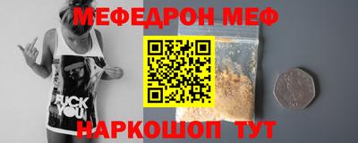 мефедрон VHQ Абакан