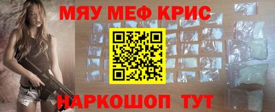 мефедрон VHQ Абакан