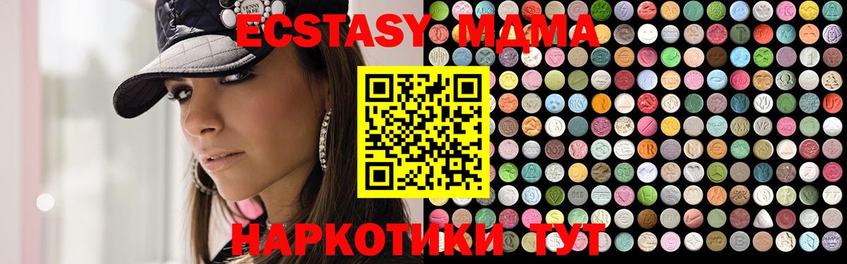 Абакан  МДМА crystal  МДМА молли  Вход с VPN 