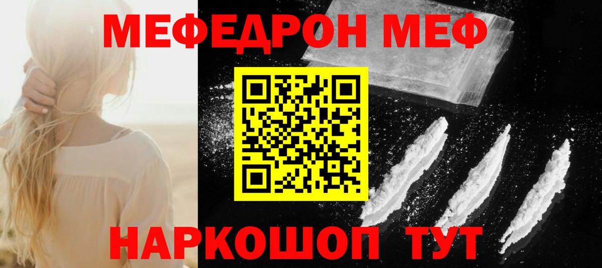 МЯУ-МЯУ мяу мяу  продажа наркотиков  Абакан  МЯУ-МЯУ mephedrone  Вход с VPN  МЯУ-МЯУ 