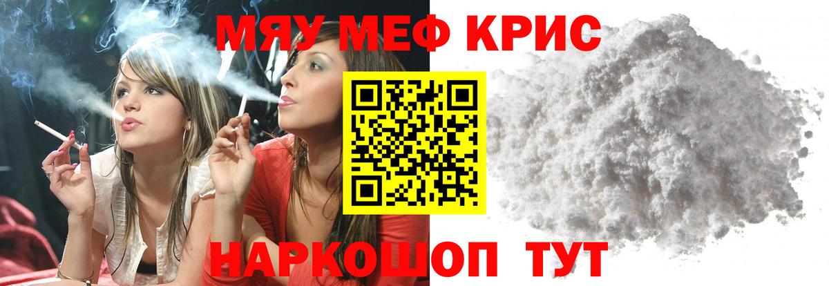 МЕФ мука Абакан