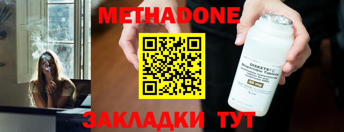 МЕТАДОН белоснежный  Вход с VPN  Абакан 