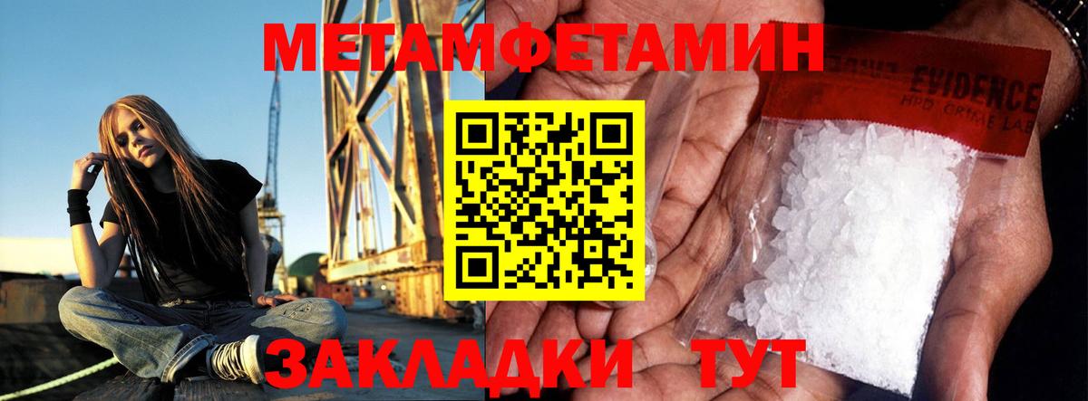 Абакан  МЕТАМФЕТАМИН витя  Первитин  Вход с VPN 