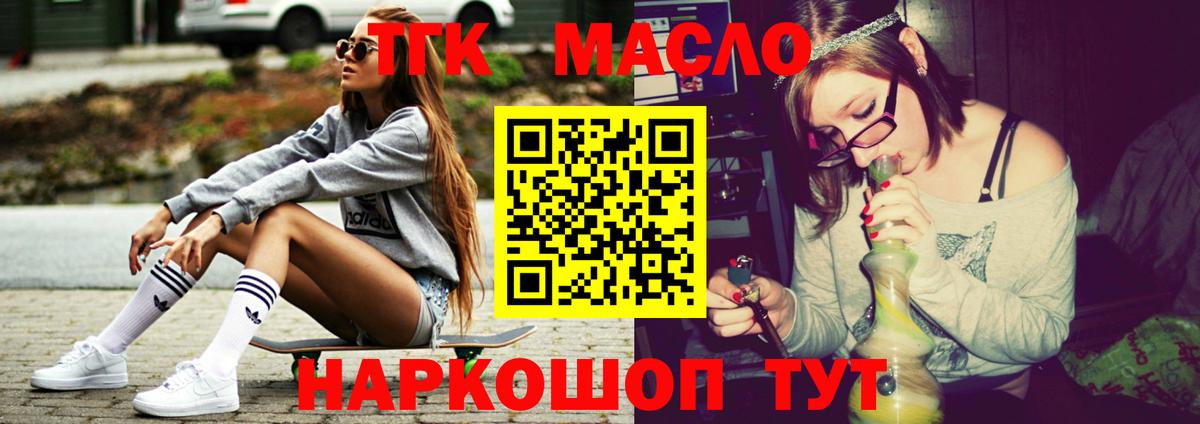 Дистиллят ТГК Wax Абакан